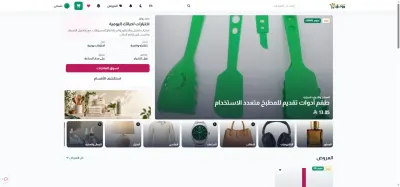 متاجر رونق برمجة خاصة