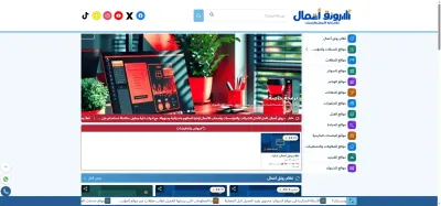 نظام رونق أعمال لإدارة مواقع الشركات والخدمات