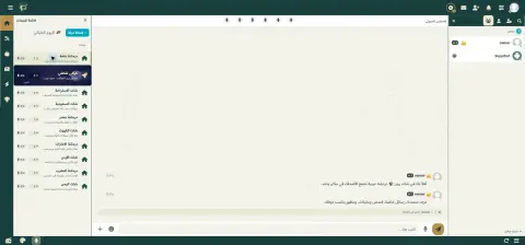 برمجة شات رون