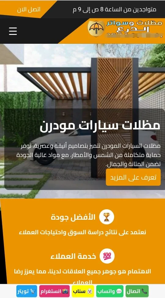 سكربت الواجهة الذكية