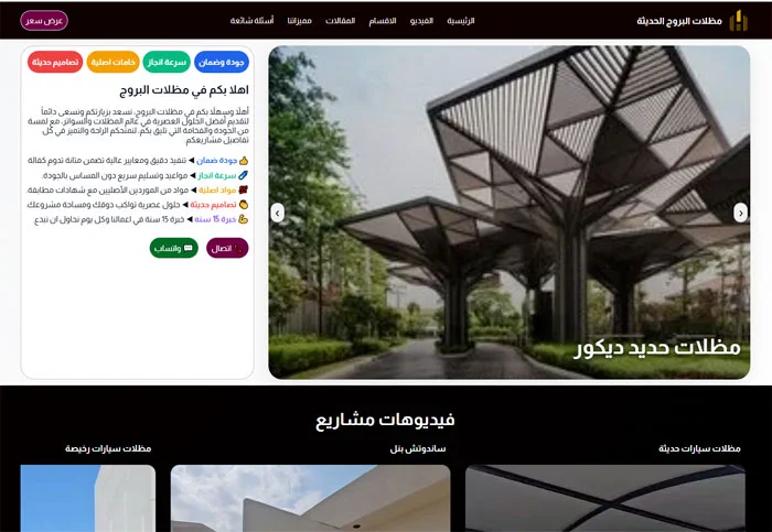 سكربت إدارة مواقع الشركات يدعم الفيديو القصير