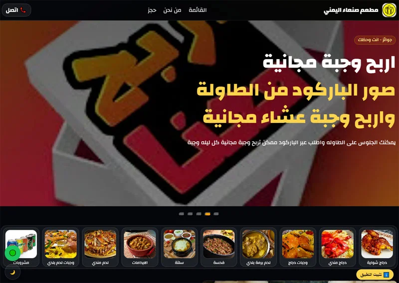 برمجة موقع مطعم سكربت مطاعم متكامل