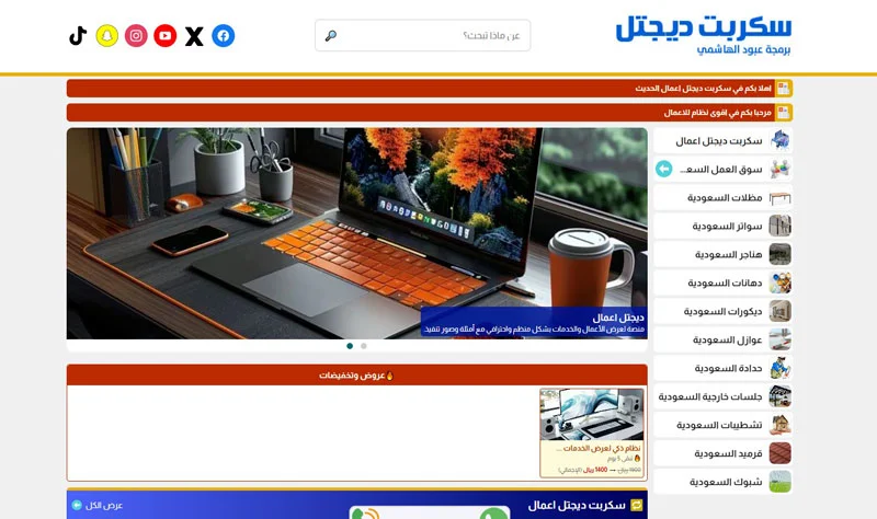 نظام ديجتل أعمال منصة إدارة محتوى متكاملة وسريعة ببرمجة خاصة