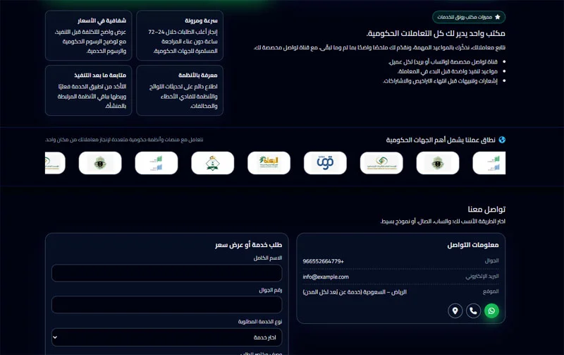 لوحة التحكم سكربت التعقيب